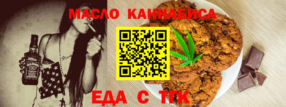 Печенье с ТГК конопля  Вход с VPN  Можга 