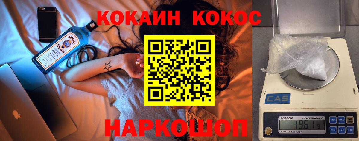 КОКАИН Боливия  Кокаин Эквадор  Вход с VPN  Можга 