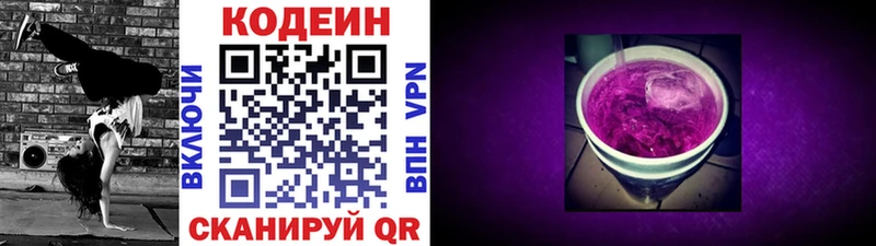 магазин наркотиков Можга Codein Purple Drank