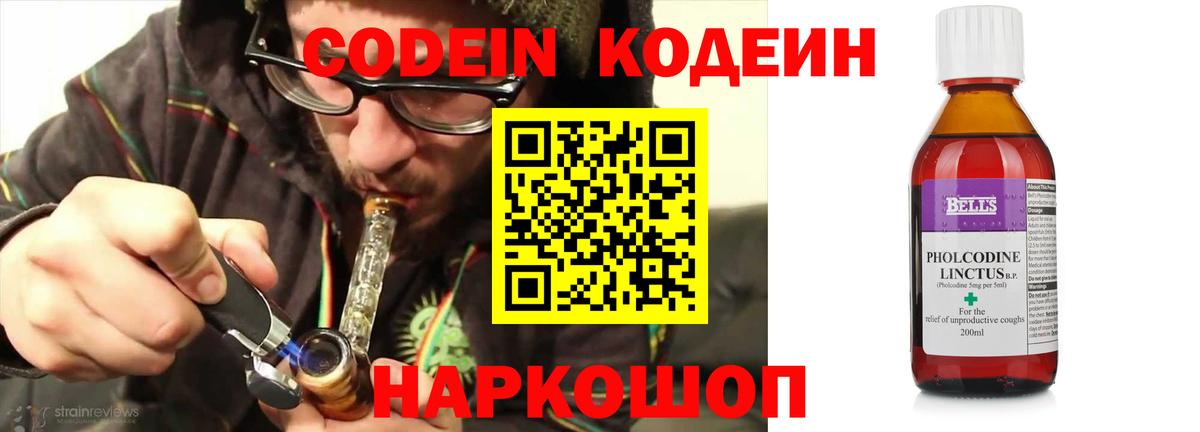 Можга  Codein Purple Drank  Вход с VPN  Кодеин Purple Drank 