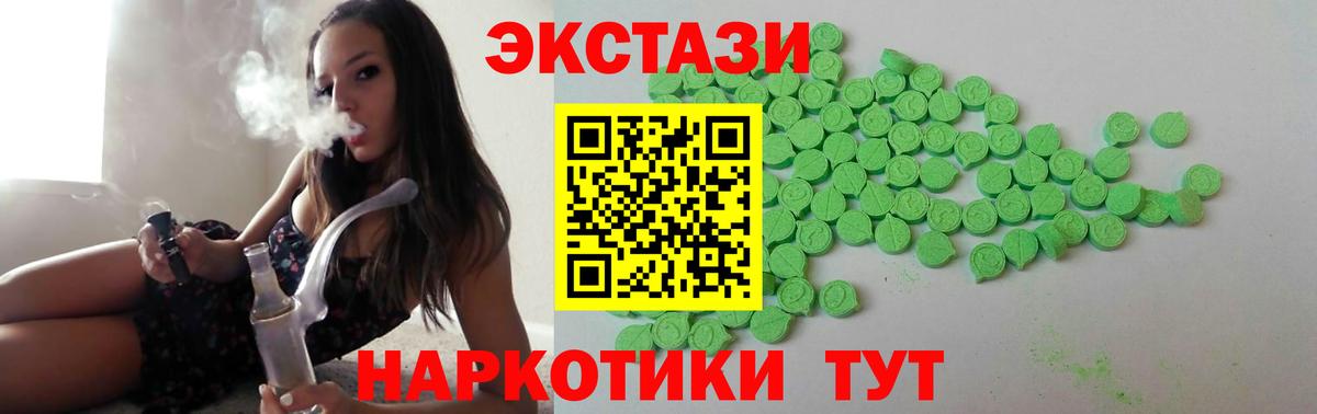 Можга  Ecstasy DUBAI  Ecstasy  Вход с VPN  Ecstasy Philipp Plein 
