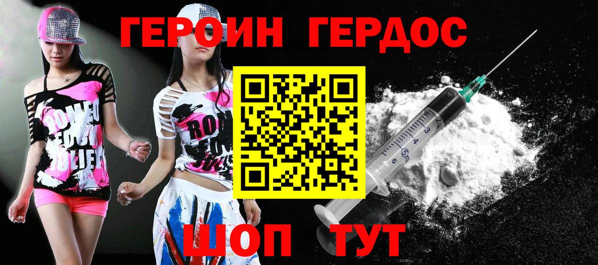 Героин хмурый  ГЕРОИН  Можга  Вход с VPN 