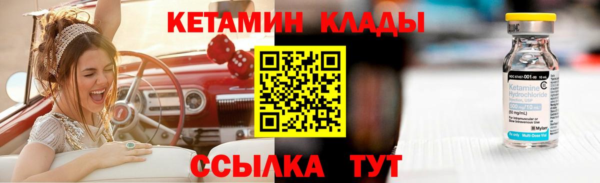 Можга  Кетамин VHQ  КЕТАМИН ketamine  Вход с VPN 