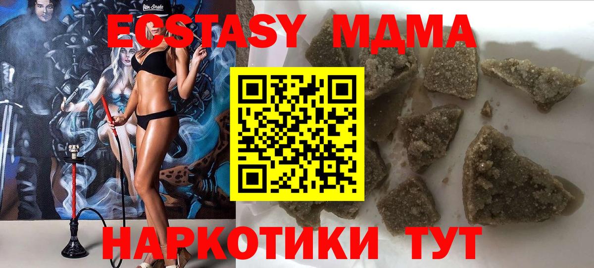 Можга  МДМА VHQ  МДМА  МДМА молли  Вход с VPN 