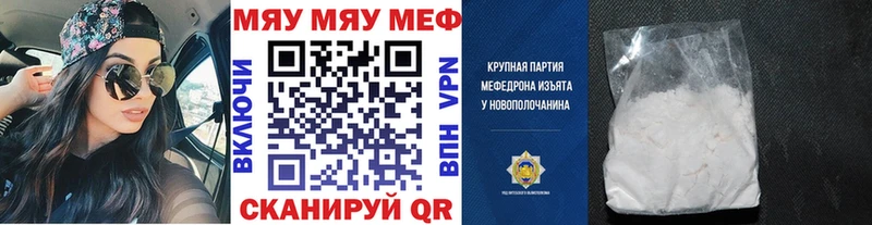 МЕФ mephedrone  хочу наркоту  Можга 