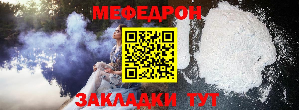 Меф Можга