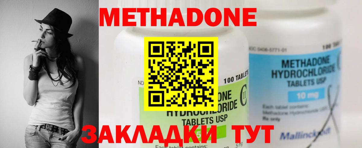 МЕТАДОН VHQ  Вход с VPN  Можга 