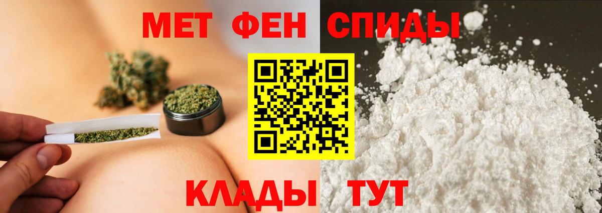 Первитин кристалл  Первитин кристалл  Вход с VPN  Можга 