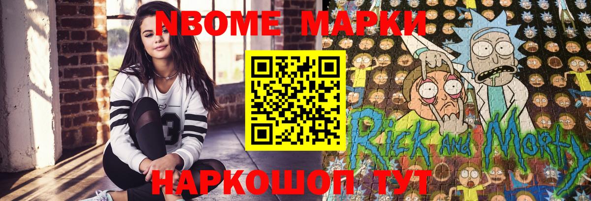 Наркотические марки  Марки N-bome 1,8мг  Вход с VPN  Можга 