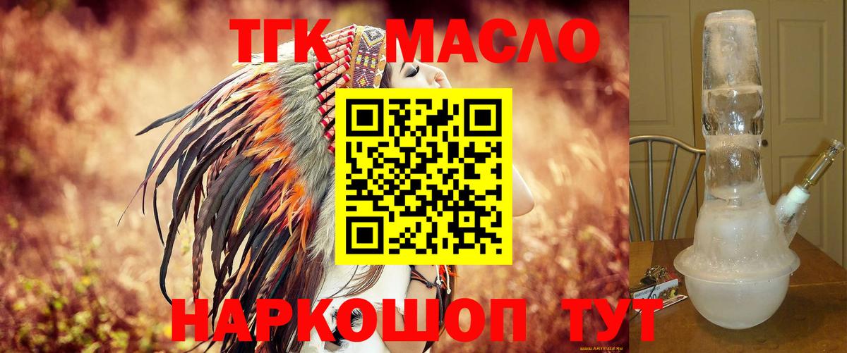 Дистиллят ТГК Wax Можга